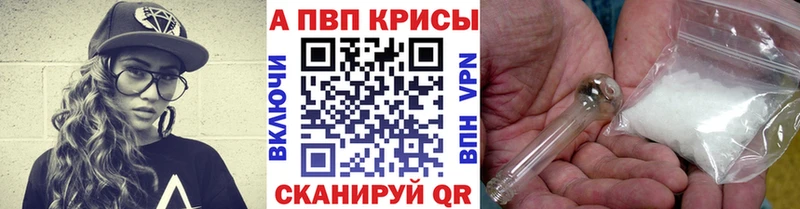 A PVP крисы CK Армавир