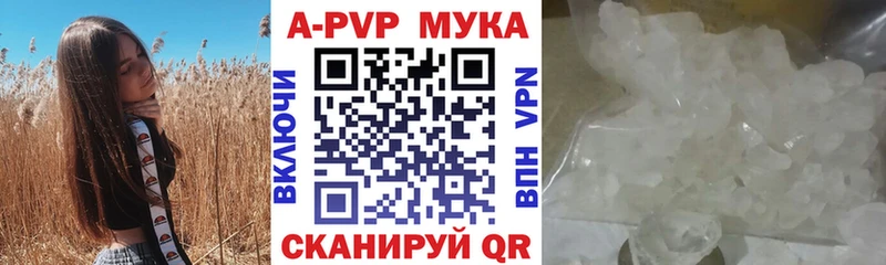 площадка состав  Армавир  Альфа ПВП Crystall  продажа наркотиков 