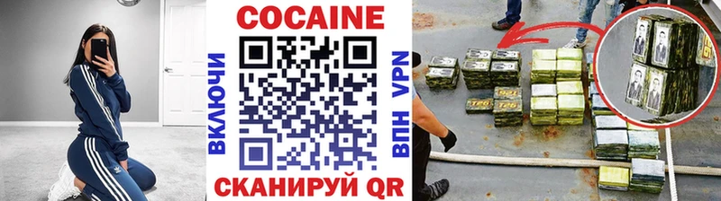 Cocaine Колумбийский  Армавир 