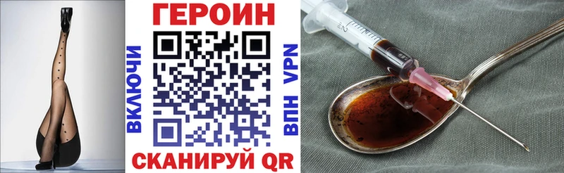 МЕГА маркетплейс  Армавир  Героин VHQ 